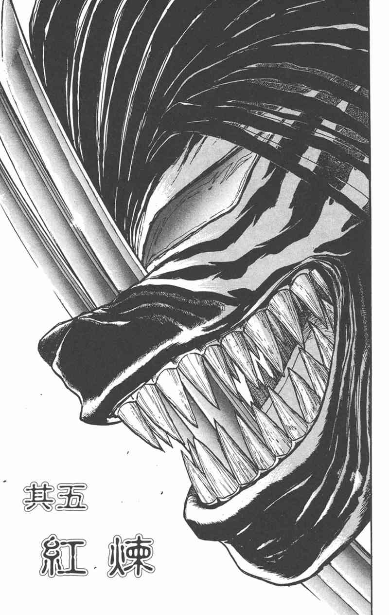 潮与虎 26卷 第74页