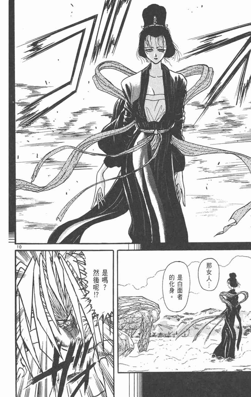 潮与虎 26卷 第83页