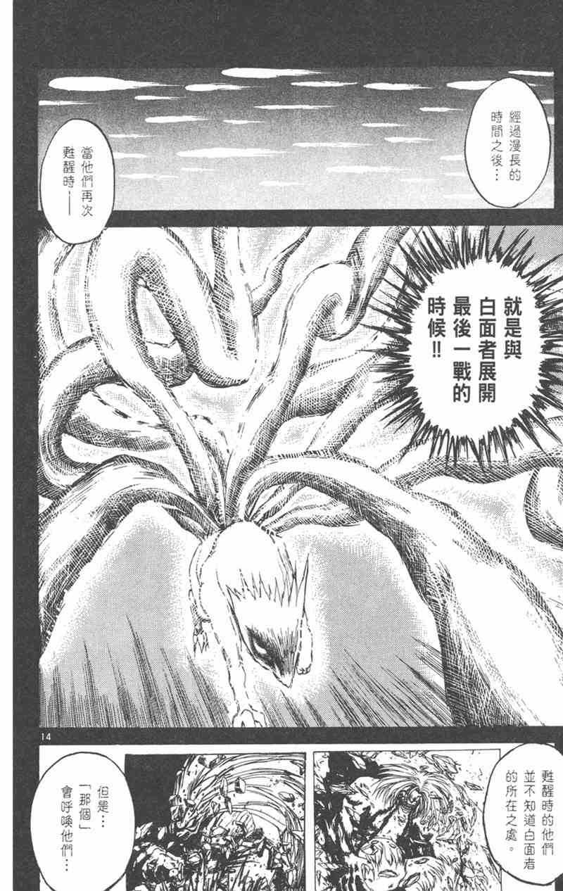 潮与虎 26卷 第87页