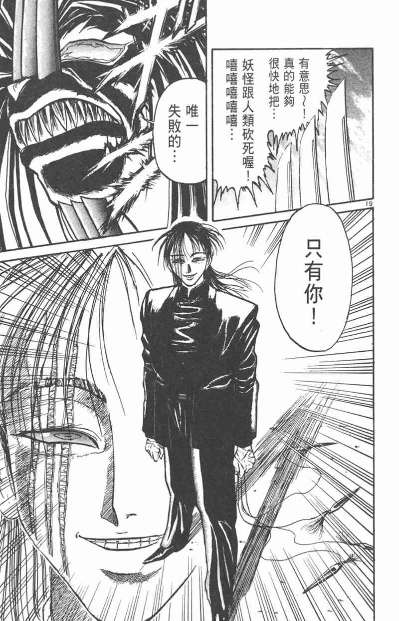 潮与虎 26卷 第92页