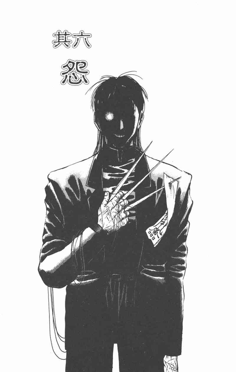 潮与虎 26卷 第94页