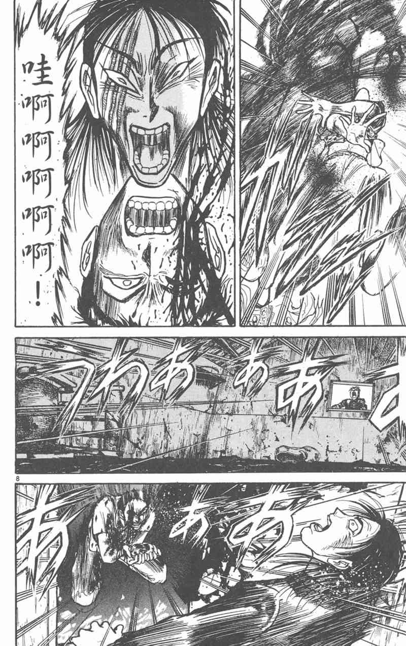 潮与虎 26卷 第101页