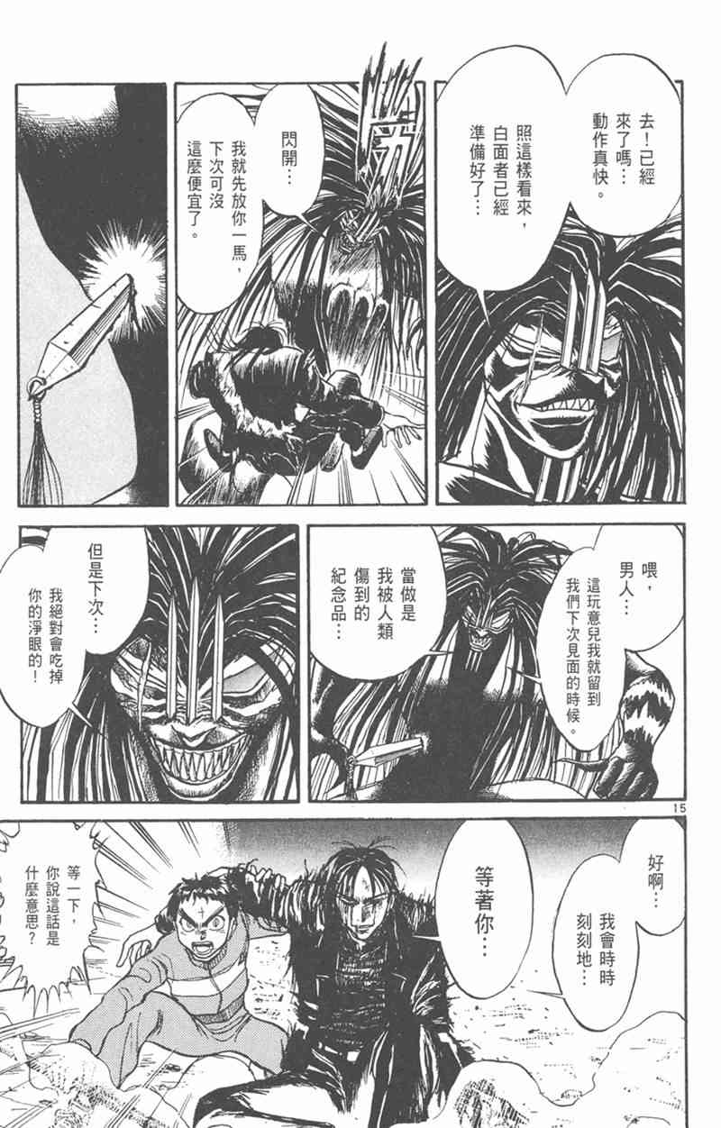 潮与虎 26卷 第126页