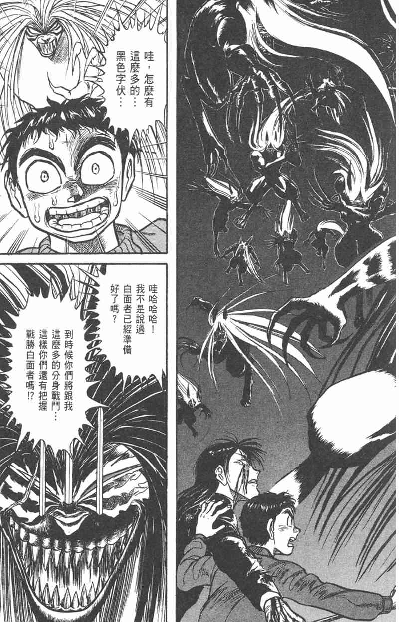 潮与虎 26卷 第128页