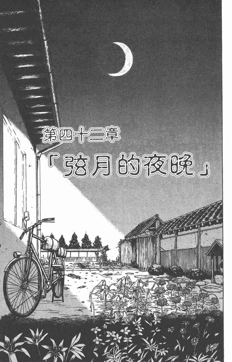 潮与虎 26卷 第130页