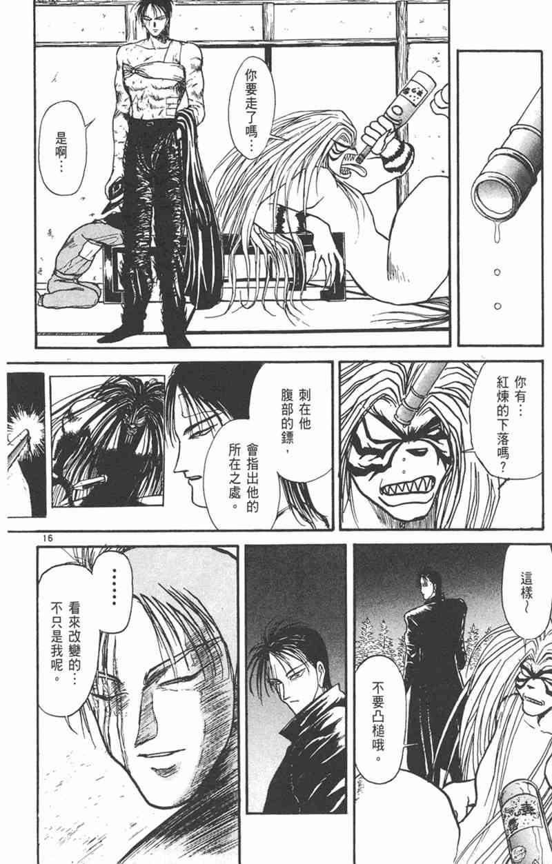 潮与虎 26卷 第145页