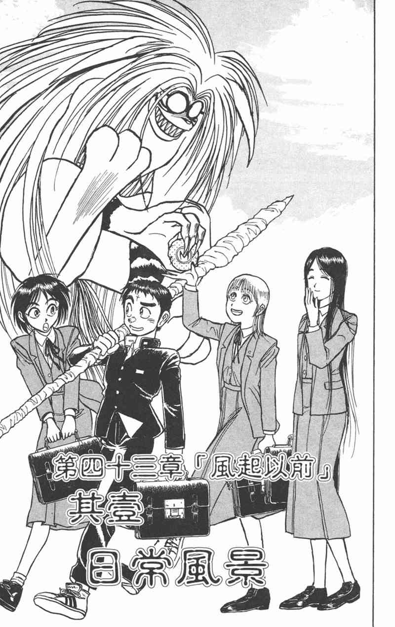 潮与虎 26卷 第148页