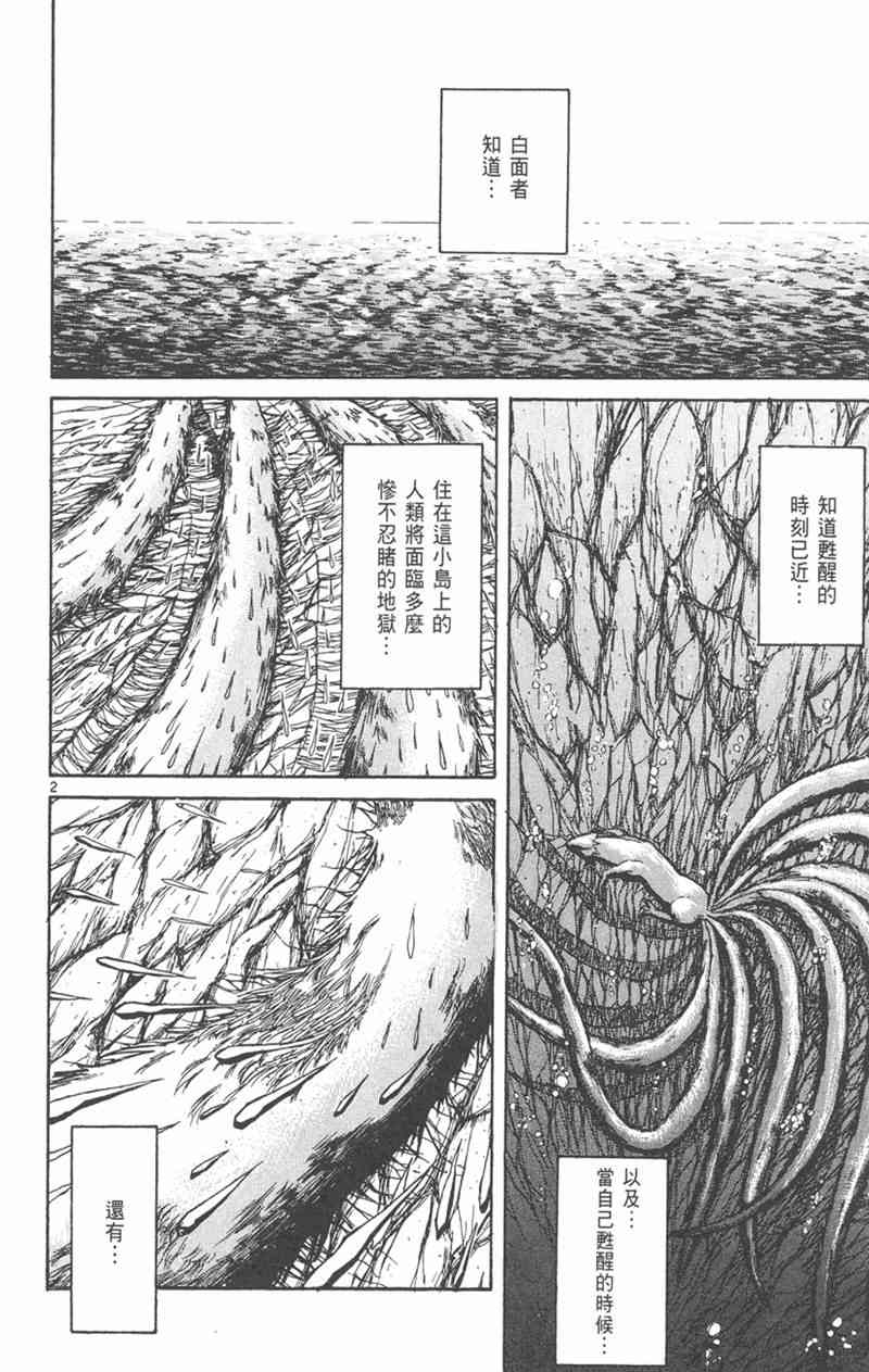 潮与虎 26卷 第149页