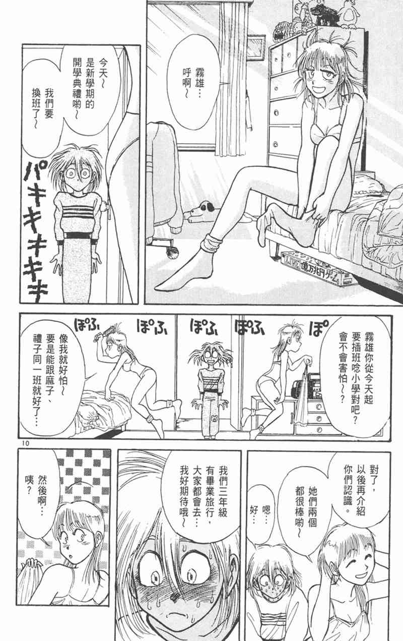 潮与虎 26卷 第157页