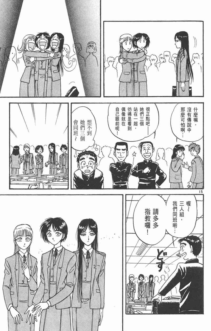 潮与虎 26卷 第162页