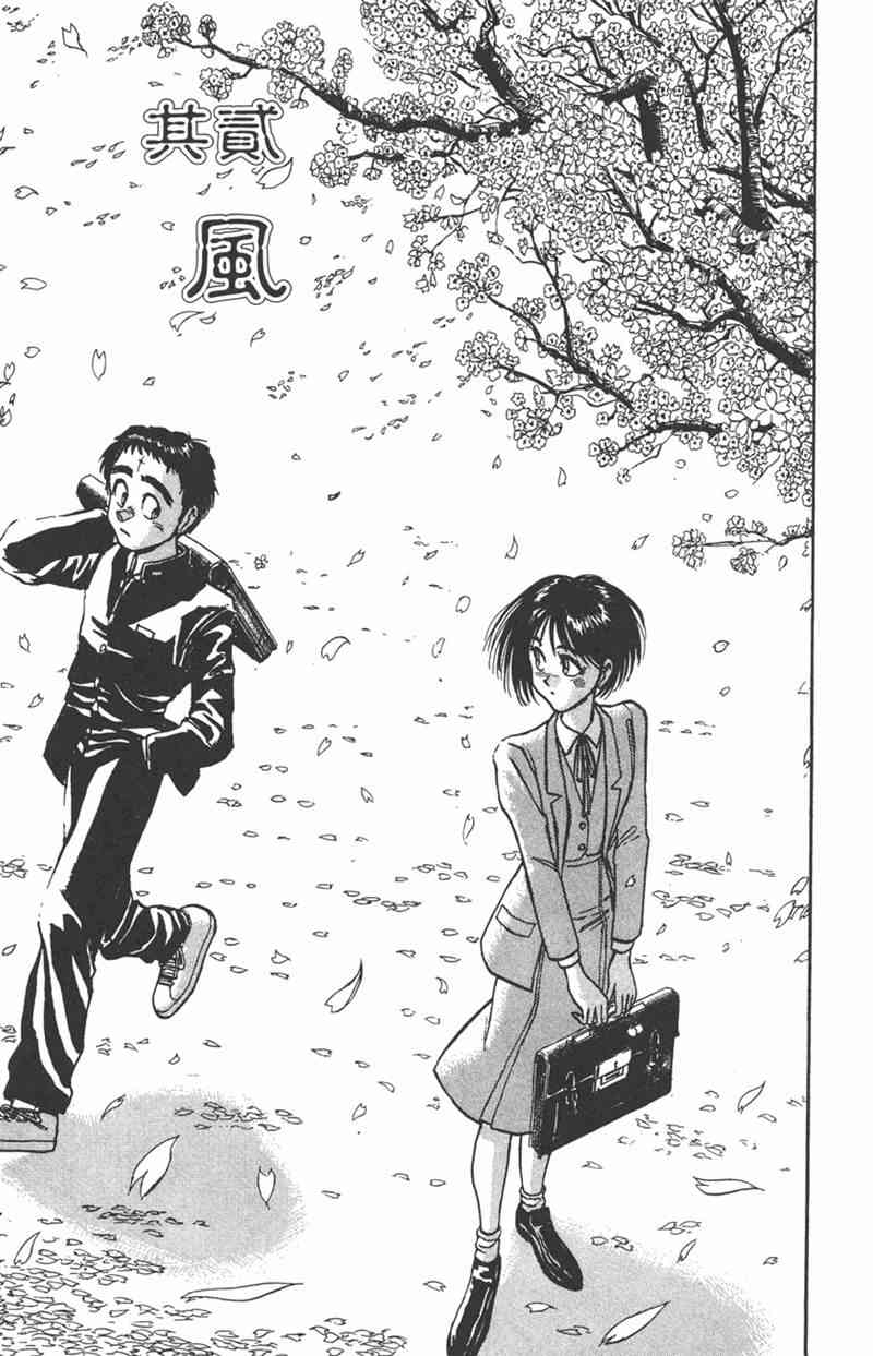 潮与虎 26卷 第166页