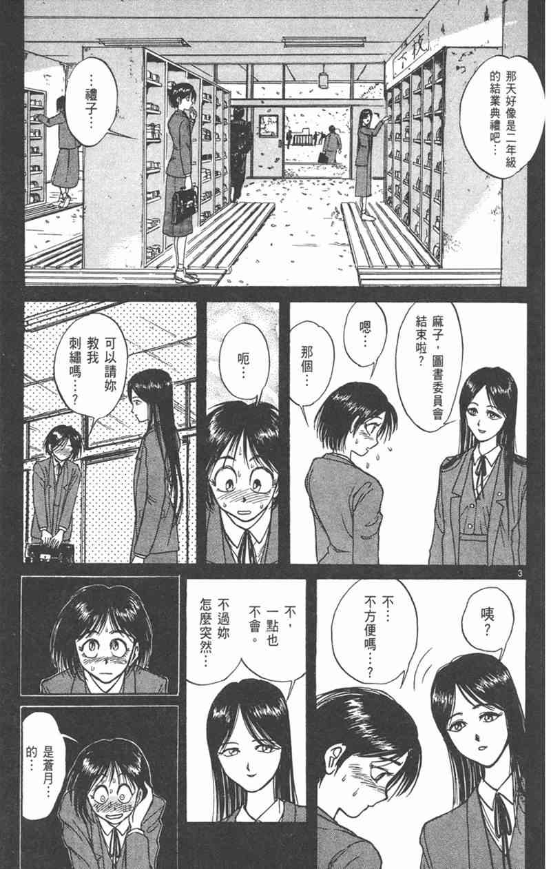 潮与虎 26卷 第168页