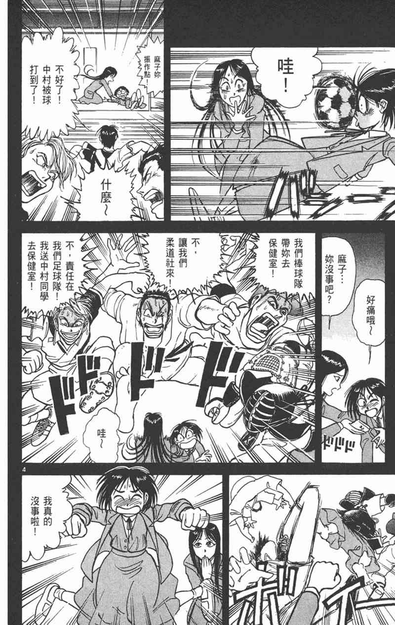 潮与虎 26卷 第169页