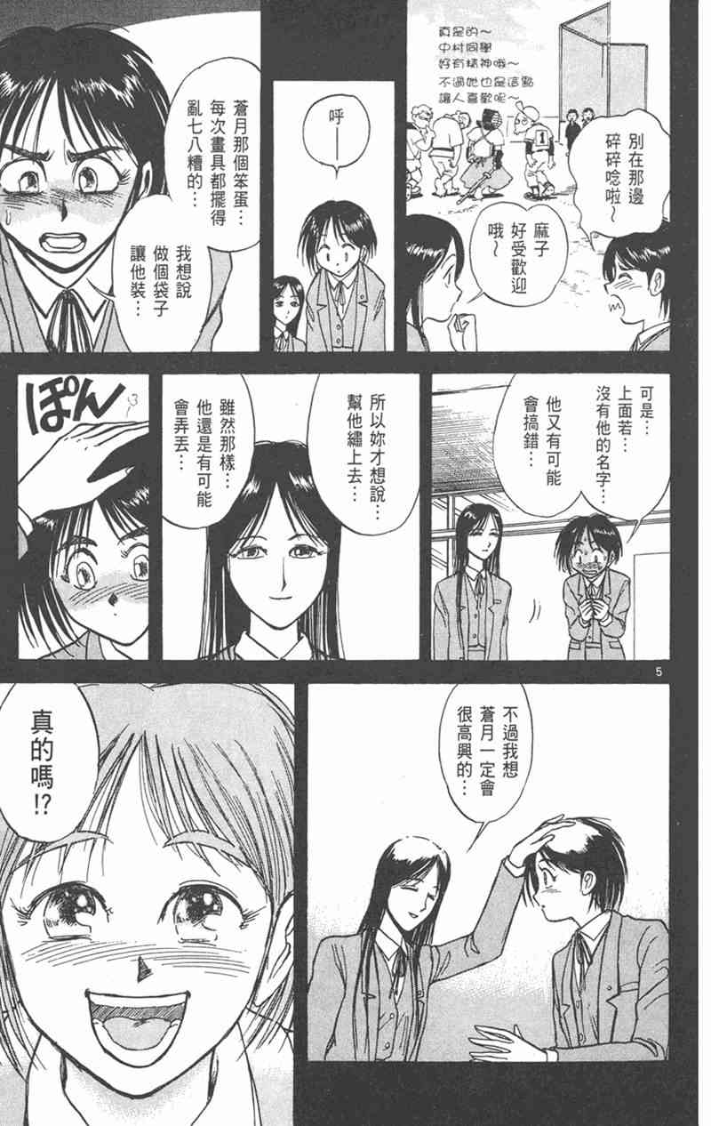 潮与虎 26卷 第170页