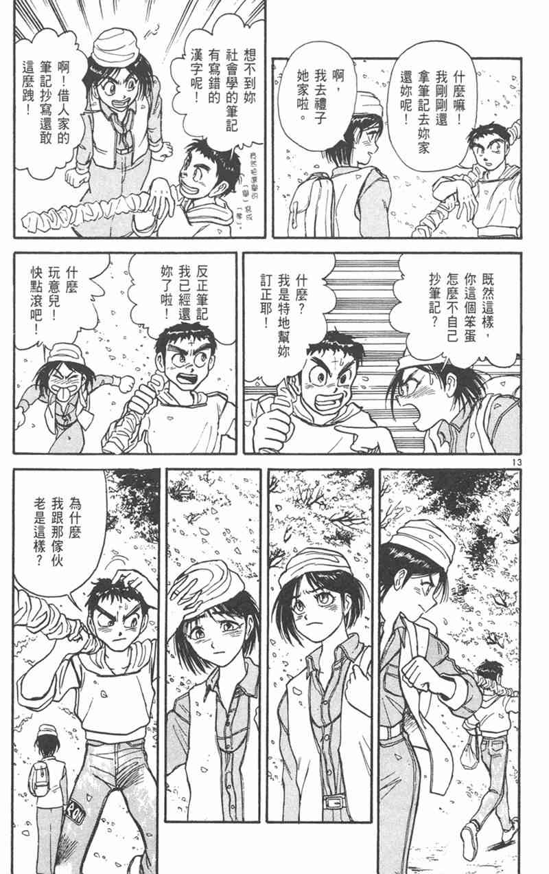 潮与虎 26卷 第178页