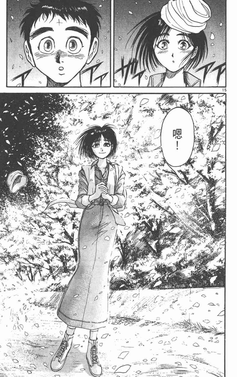 潮与虎 26卷 第180页