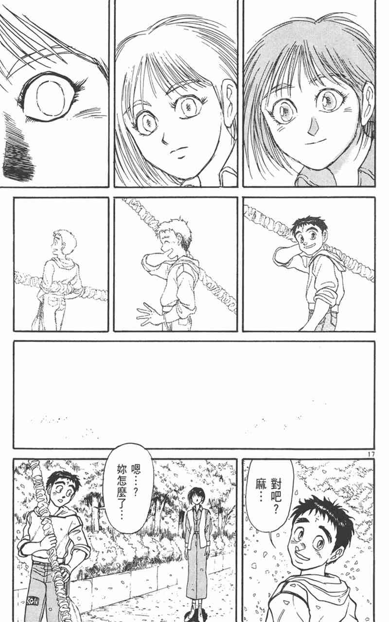 潮与虎 26卷 第182页