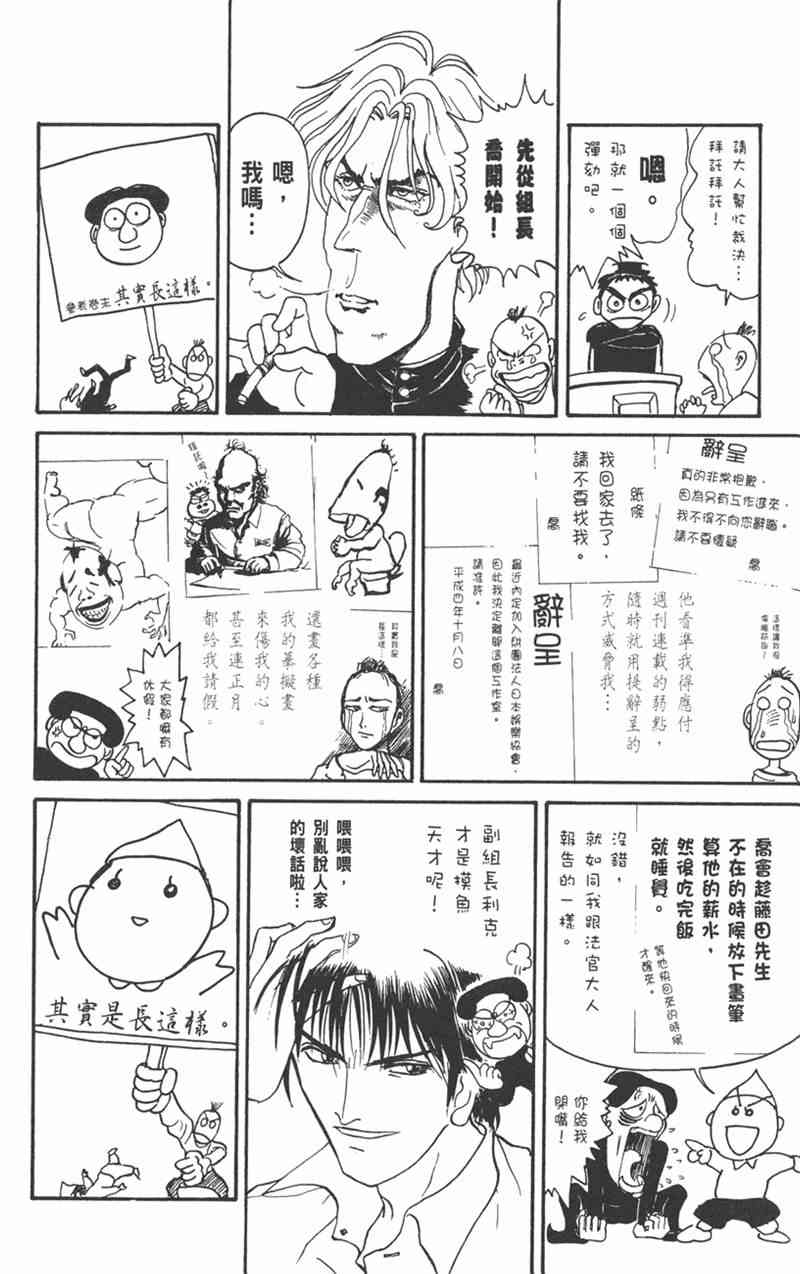 潮与虎 26卷 第185页