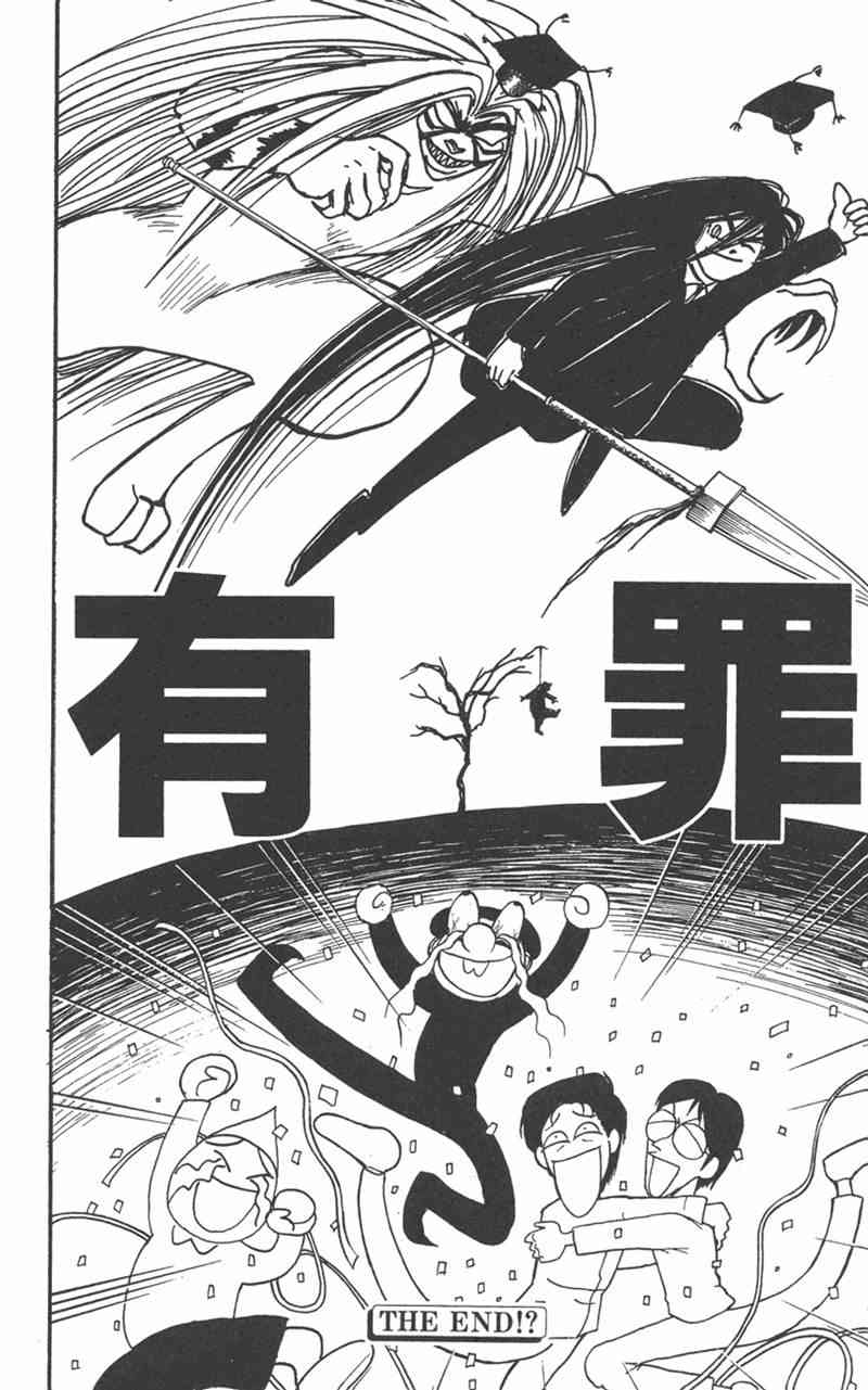 潮与虎 26卷 第189页