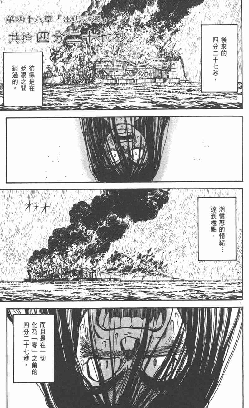 潮与虎 31卷 第4页