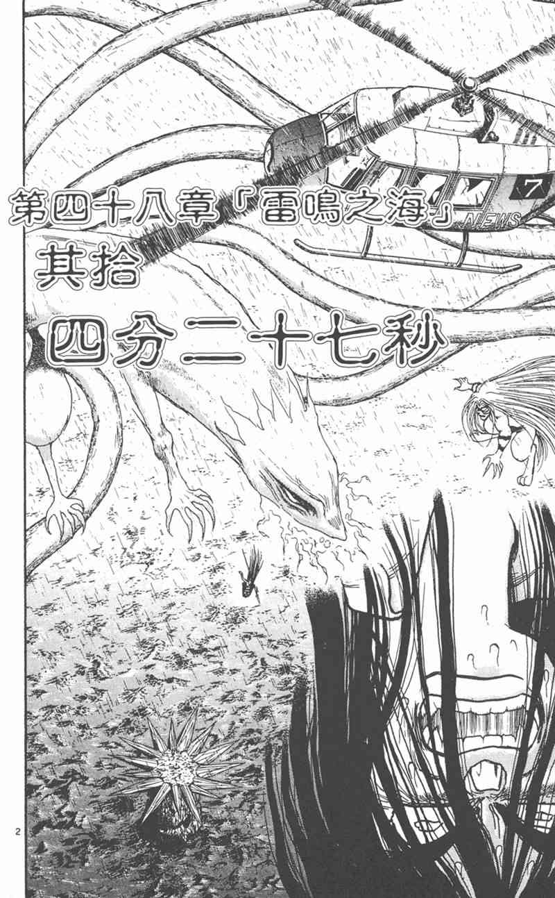 潮与虎 31卷 第5页