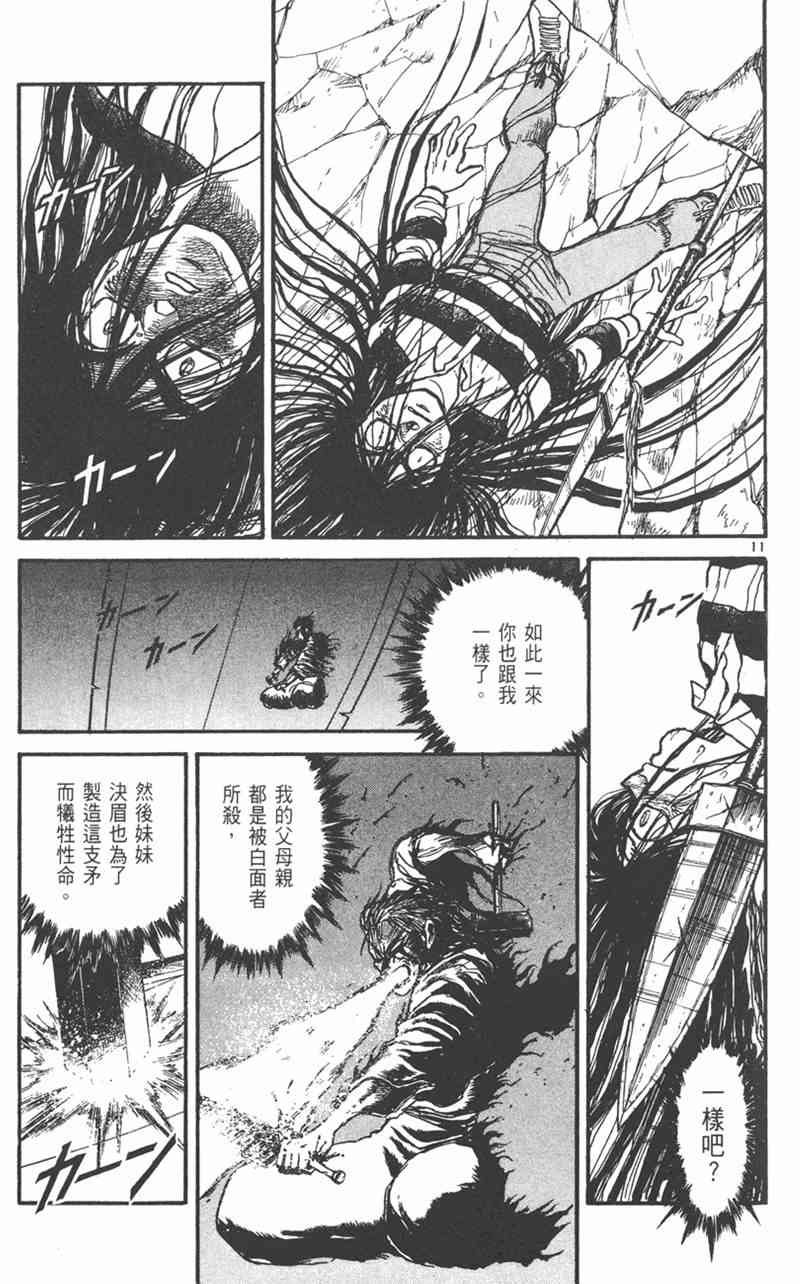 潮与虎 31卷 第14页