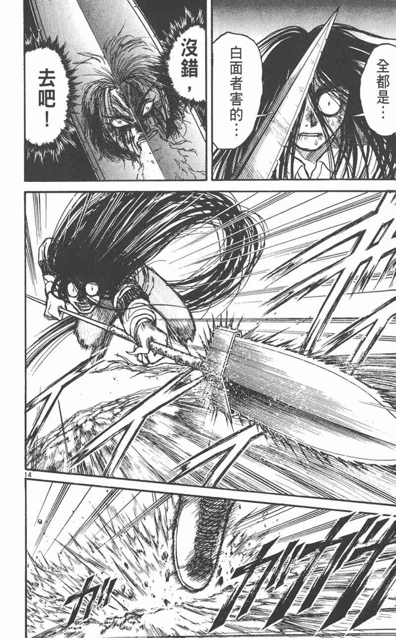 潮与虎 31卷 第17页