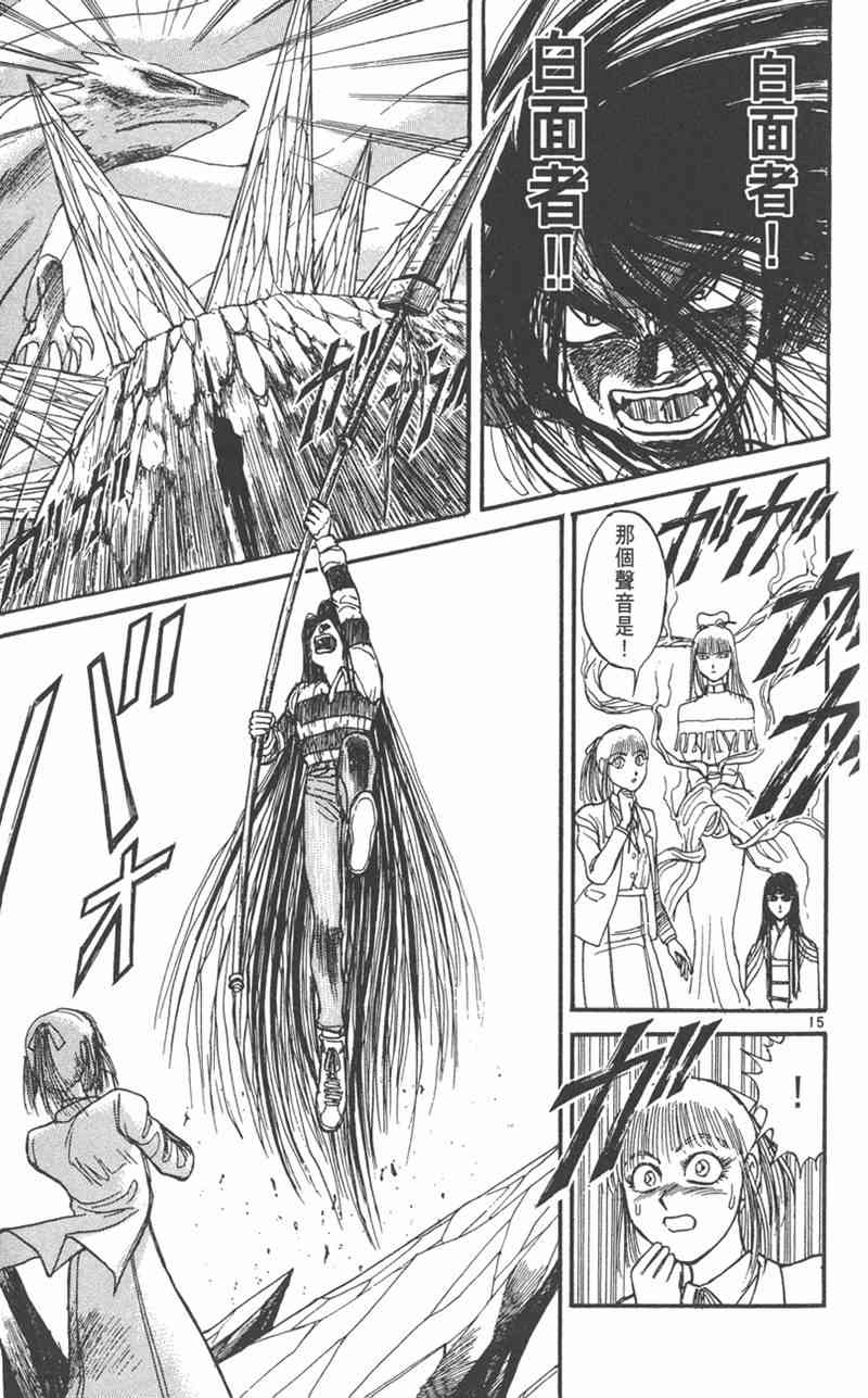 潮与虎 31卷 第18页