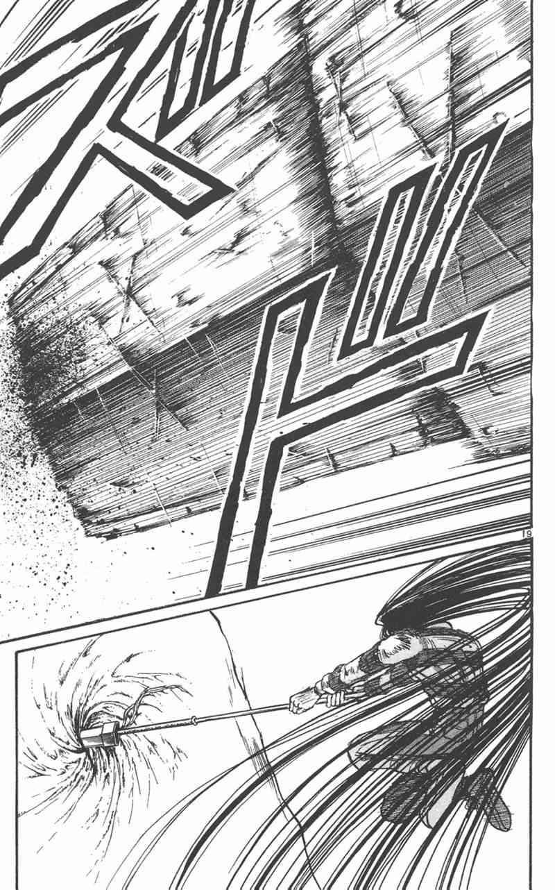 潮与虎 31卷 第22页