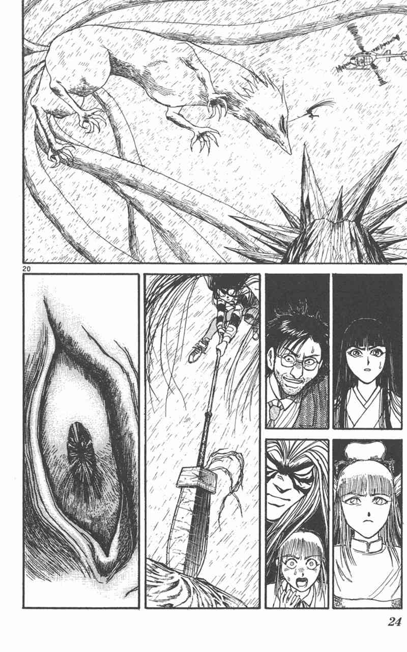 潮与虎 31卷 第23页