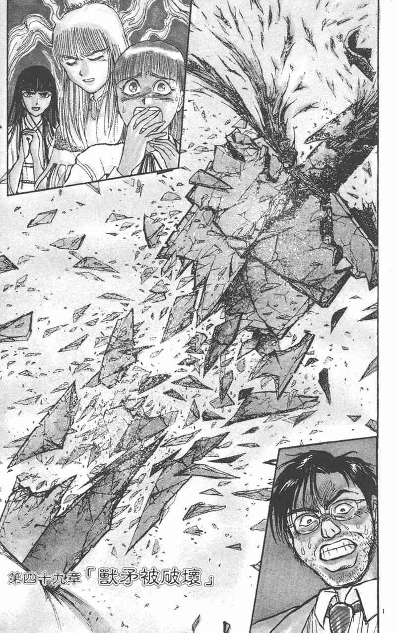 潮与虎 31卷 第28页