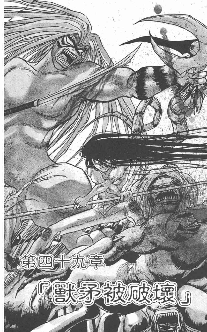 潮与虎 31卷 第29页