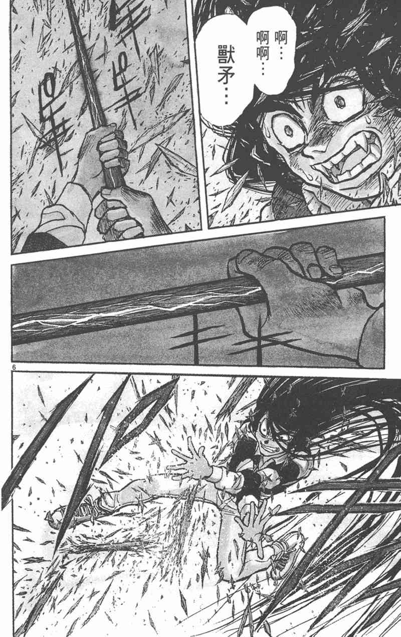 潮与虎 31卷 第33页