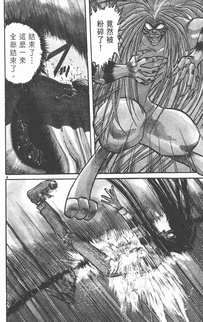 潮与虎 31卷 第35页