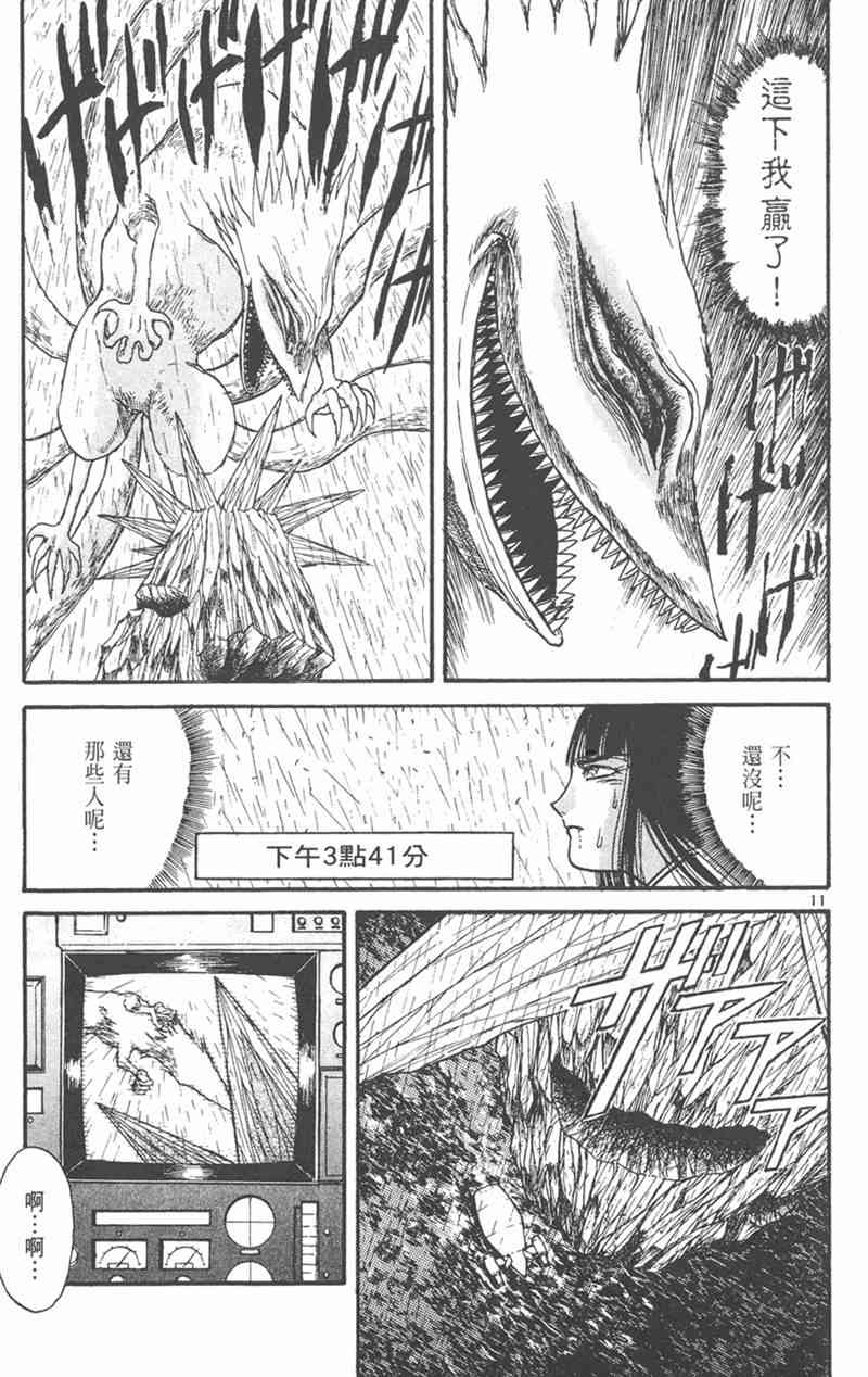 潮与虎 31卷 第38页