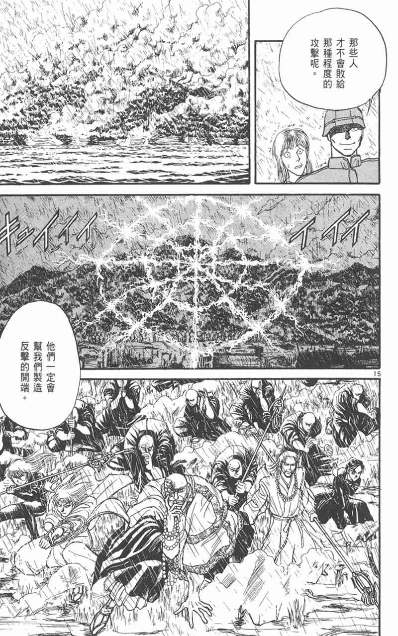 潮与虎 31卷 第42页