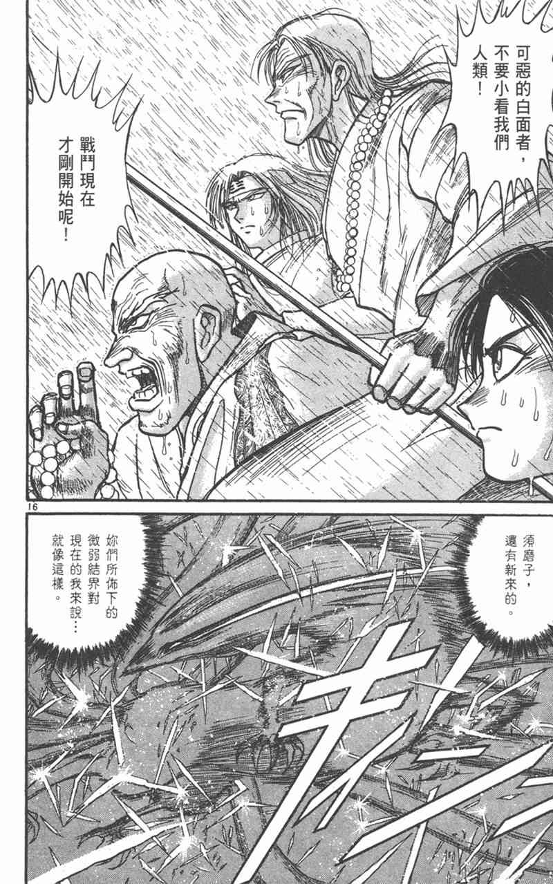 潮与虎 31卷 第43页