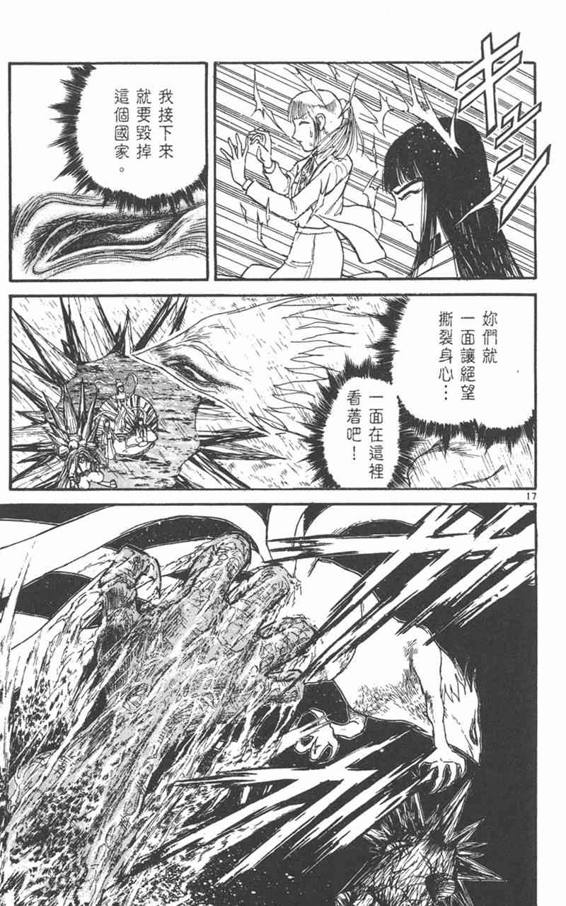 潮与虎 31卷 第44页