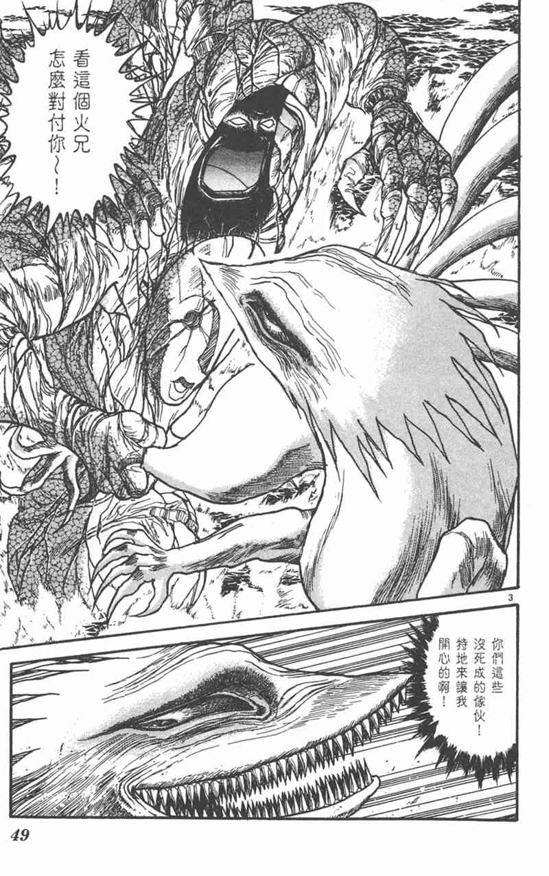 潮与虎 31卷 第48页