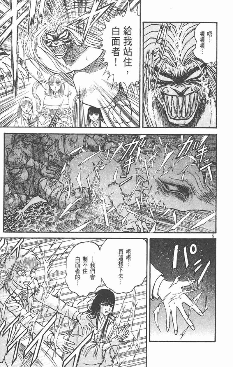 潮与虎 31卷 第50页