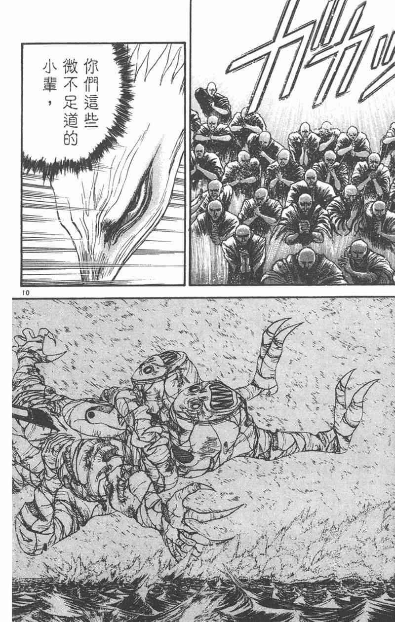 潮与虎 31卷 第55页