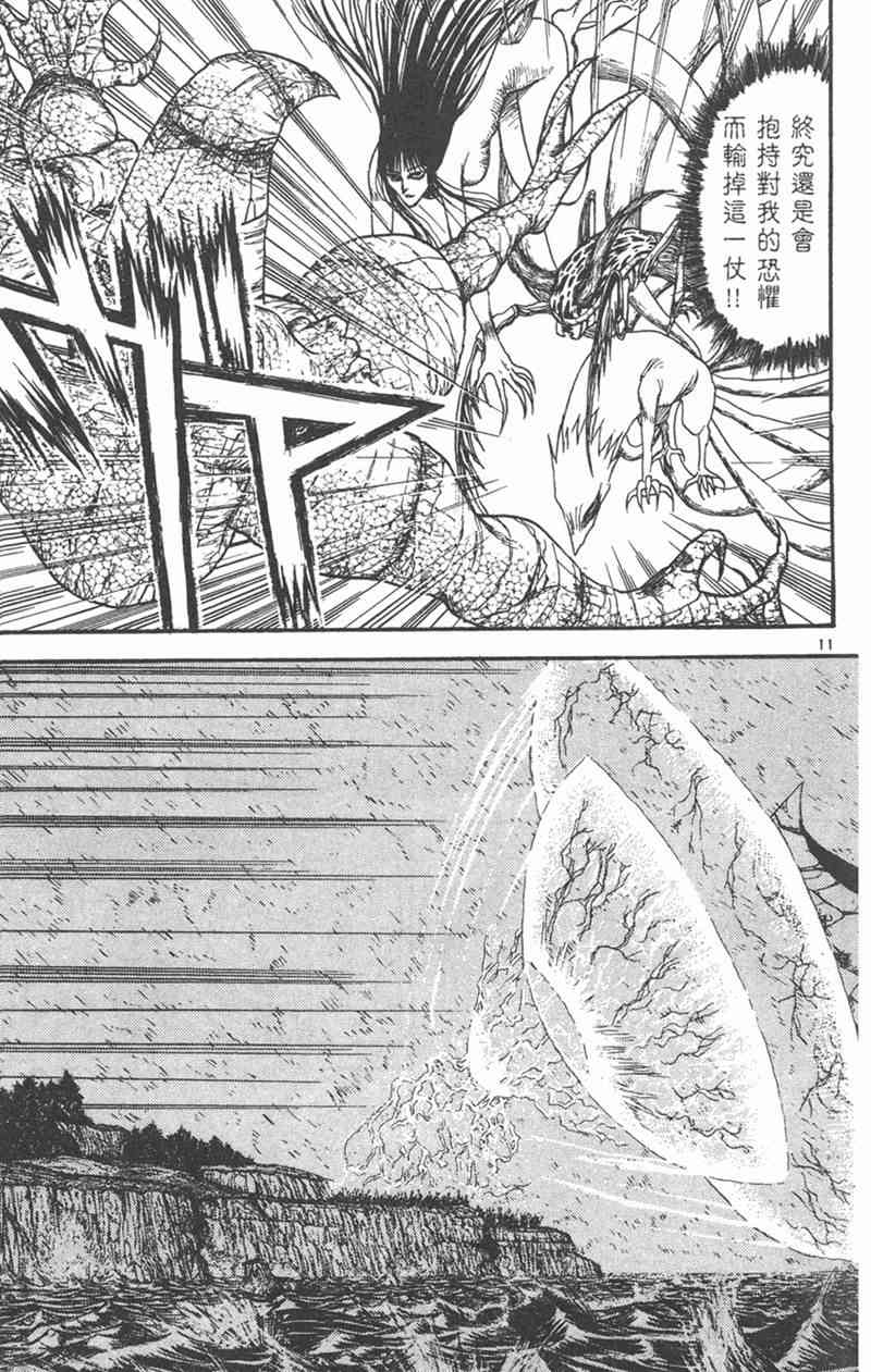 潮与虎 31卷 第56页