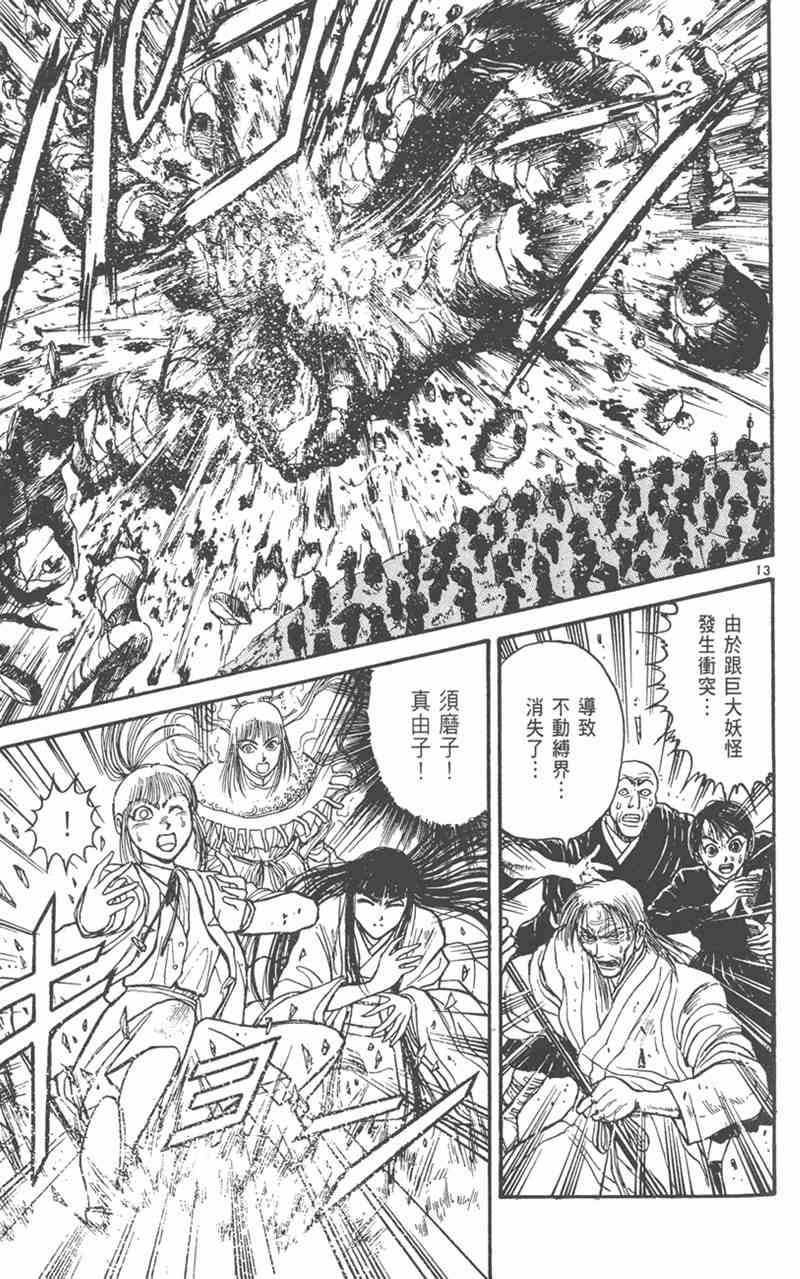 潮与虎 31卷 第58页