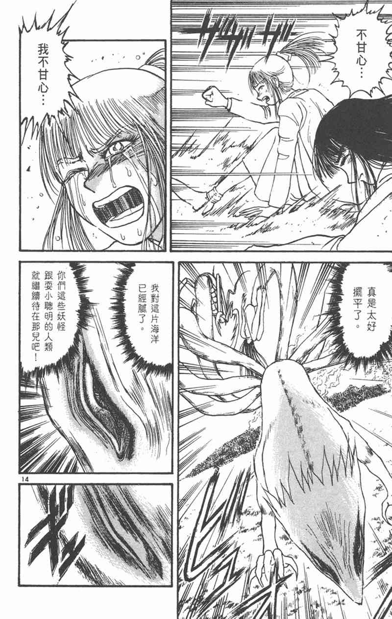 潮与虎 31卷 第59页