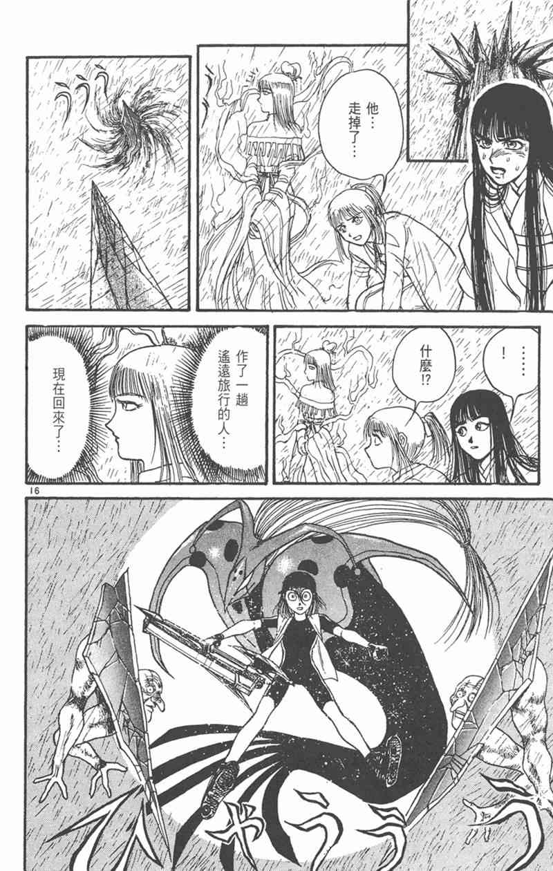 潮与虎 31卷 第61页