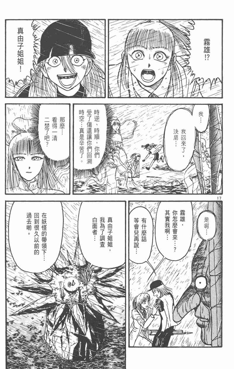 潮与虎 31卷 第62页