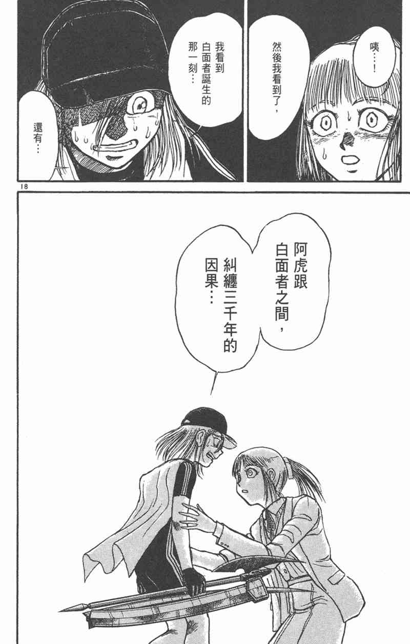 潮与虎 31卷 第63页