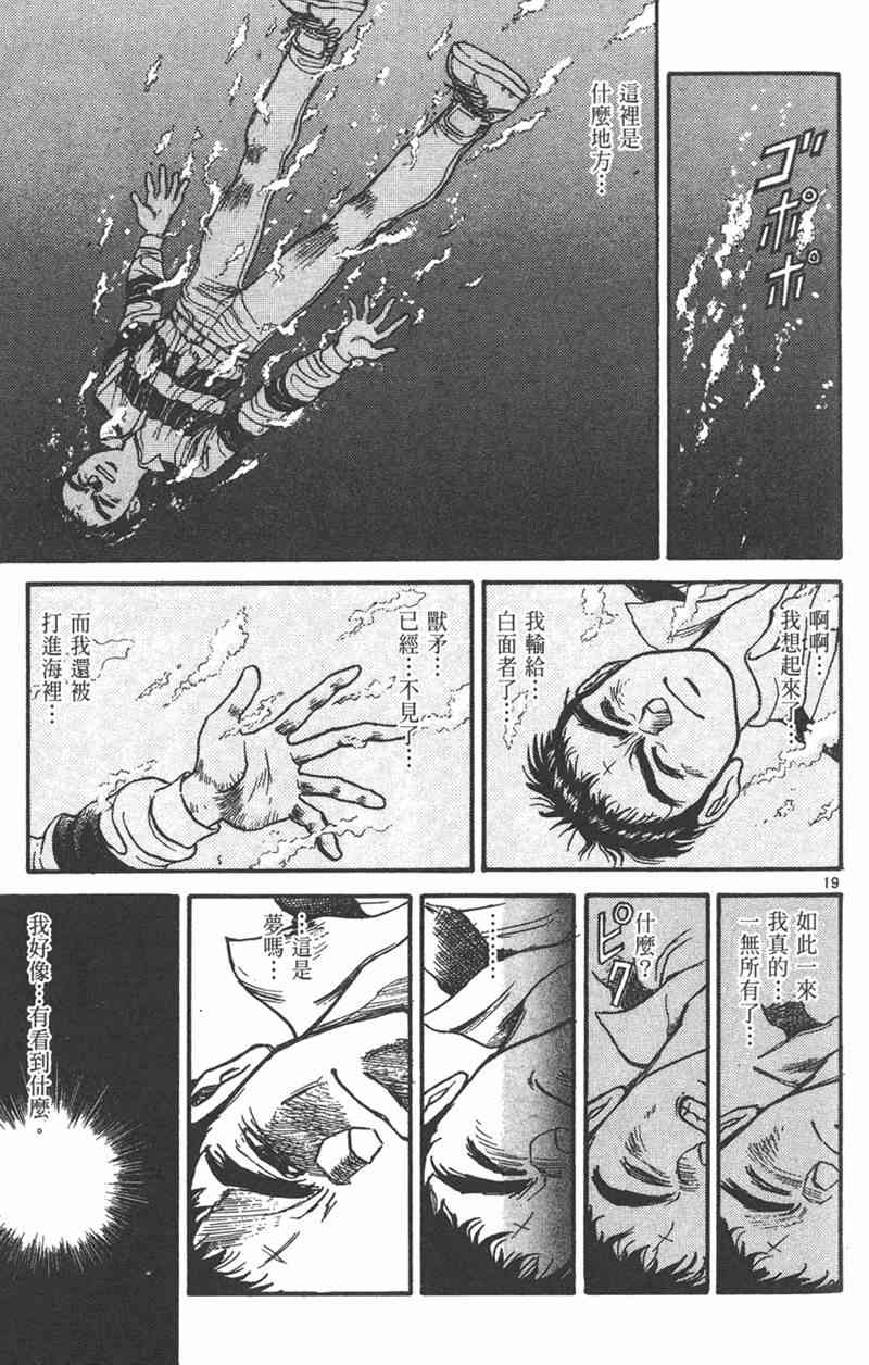 潮与虎 31卷 第64页