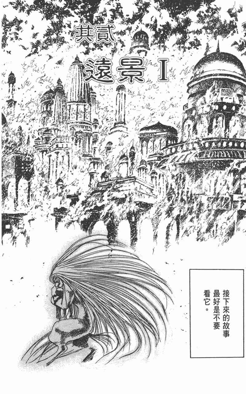 潮与虎 31卷 第67页