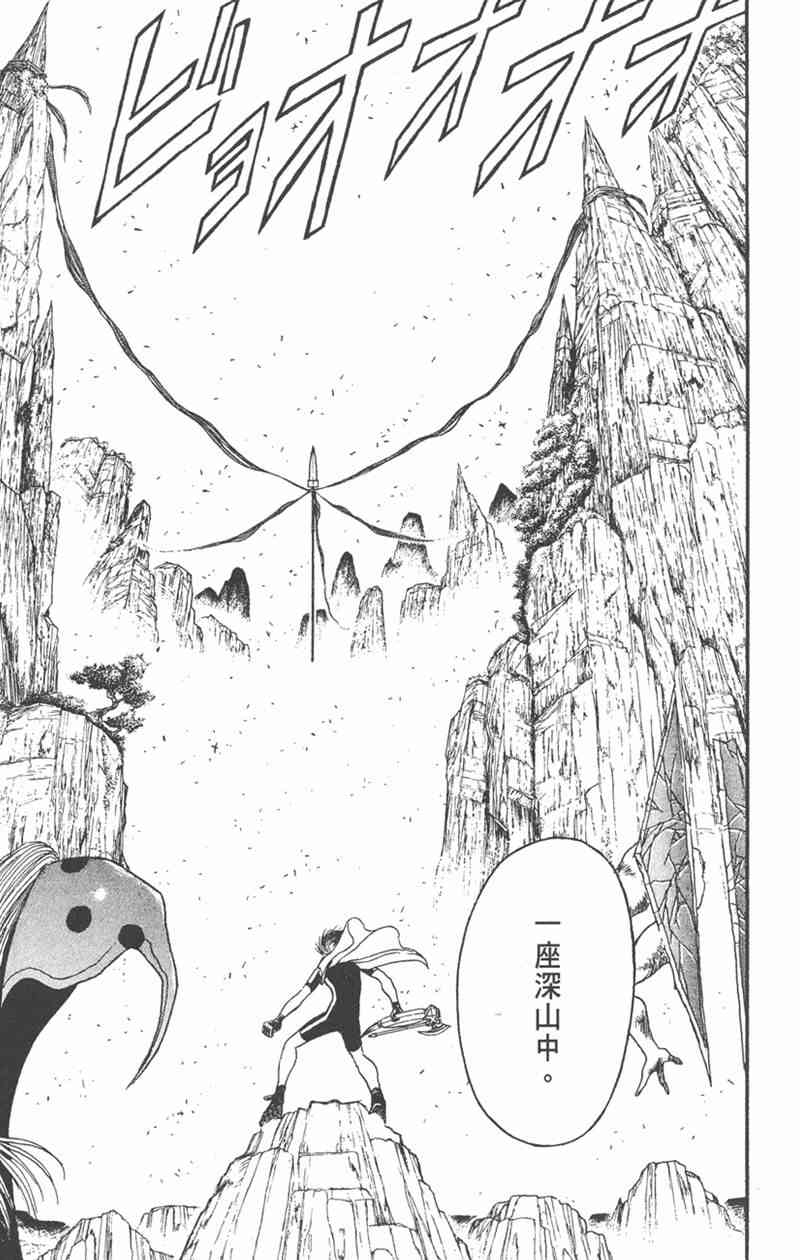 潮与虎 31卷 第74页